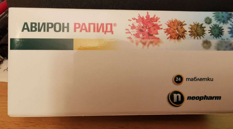 Аптеките заринати с „Авирон Рапид“, няма кой да го купува