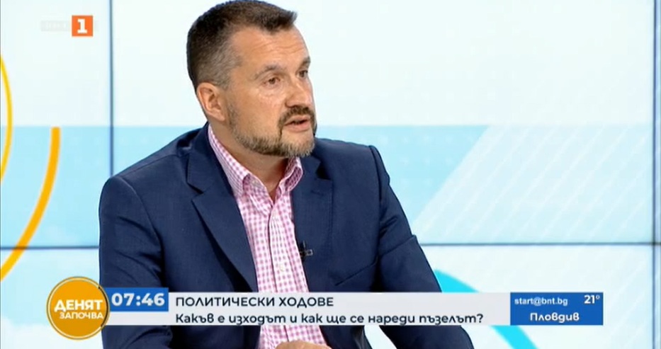 Политолог: Има умишлено дестабилизиране на държавата чрез дестабилизиране на партийната ѝ система