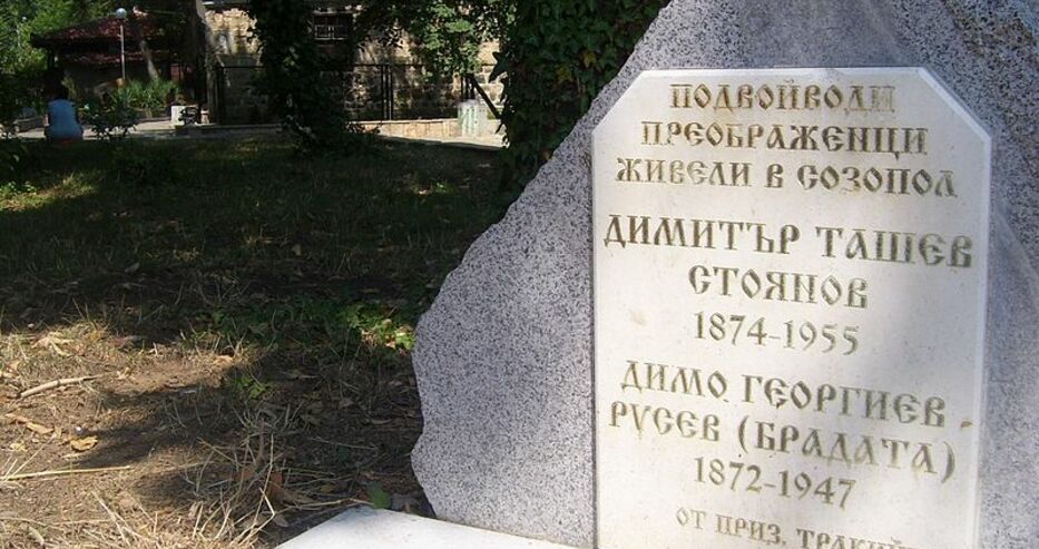 Преди 118 години на днешната дата избухва Илинденско-Преображенското въстание