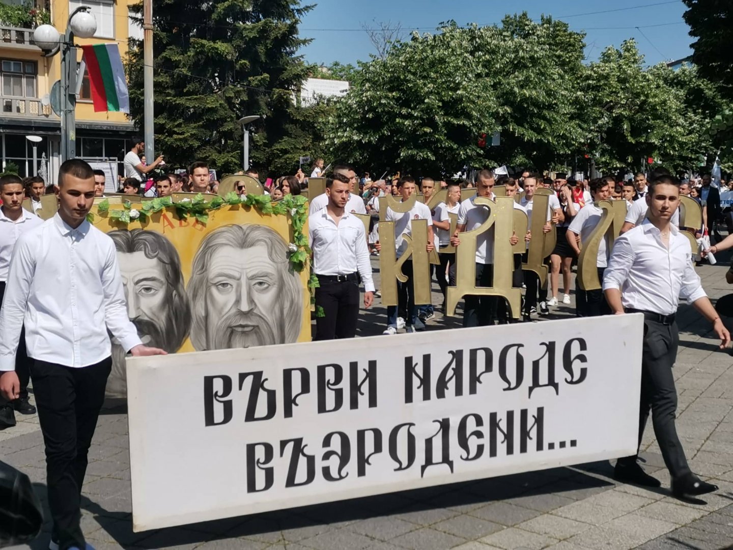 ГЕРБ предлага 24 май да стане национален празник на България