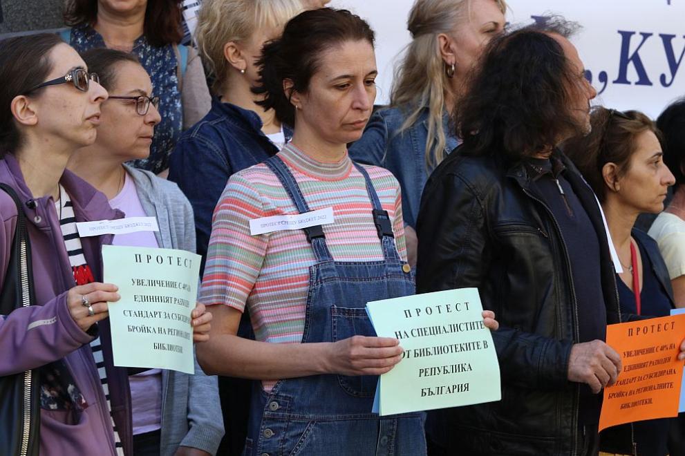 Библиотекарите излязоха на протест в София