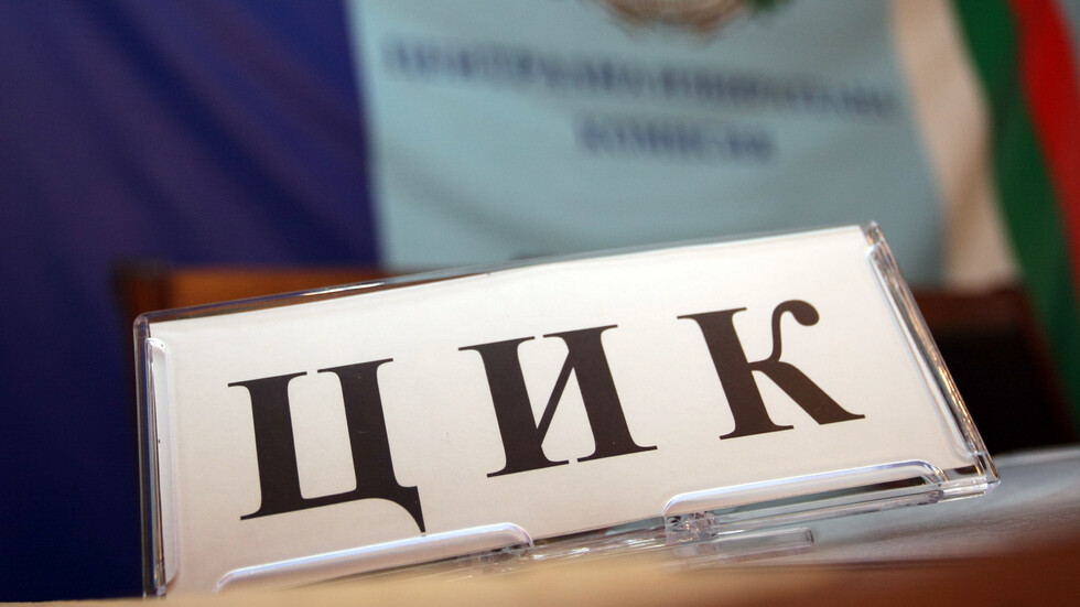 Ето кои са номерата на партиите и коалициите в бюлетината