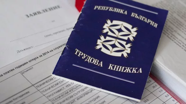 Предлагат трудовата книжка да стане електронна